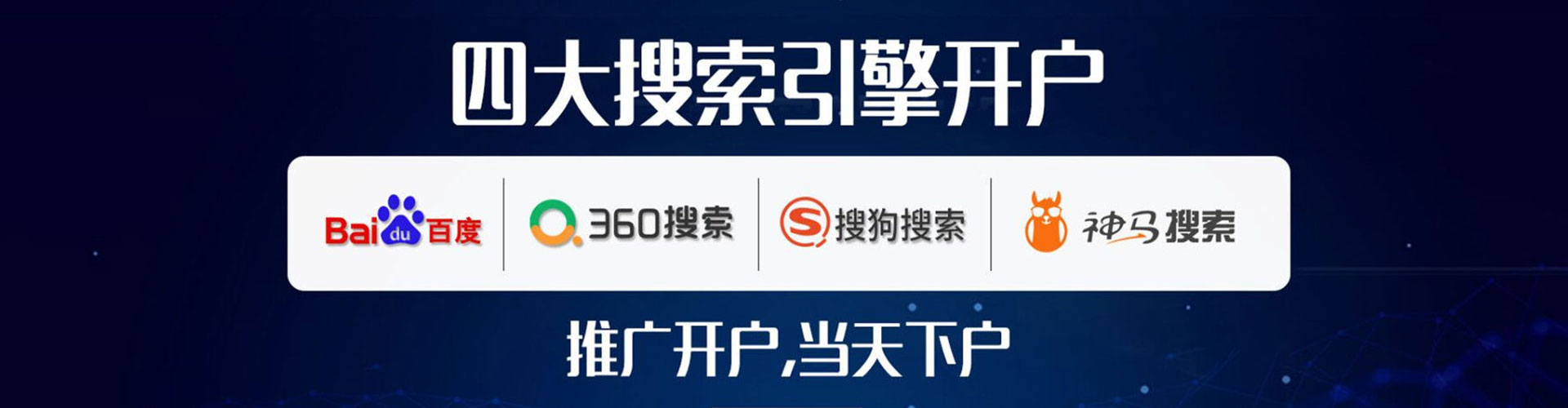 遂宁百度充值高返点