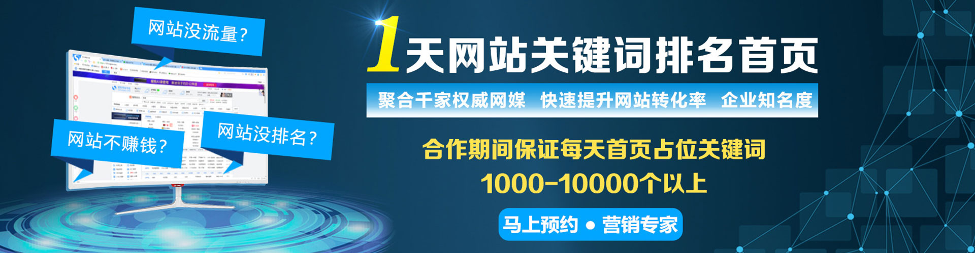 遂宁sem代运营