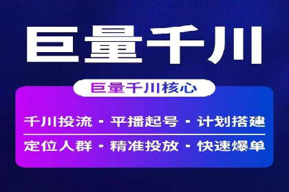 快手信息流广告优化策略及成功案例解析